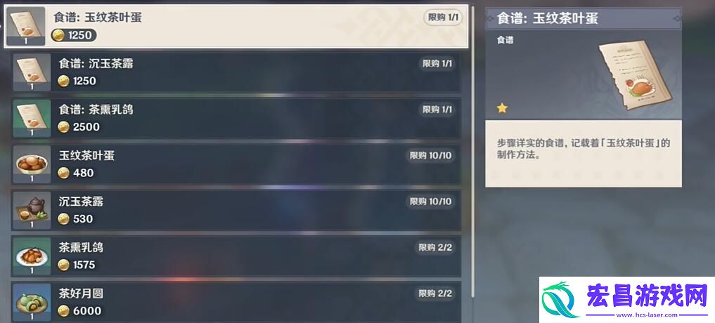 原神4.4版本新增食谱怎么获得