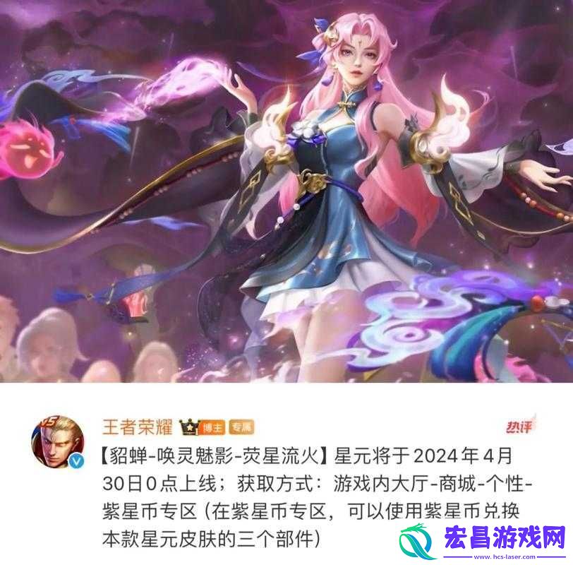 王者荣耀貂蝉