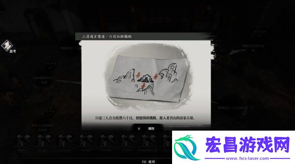 古龙风云录第四章支线任务怎么做