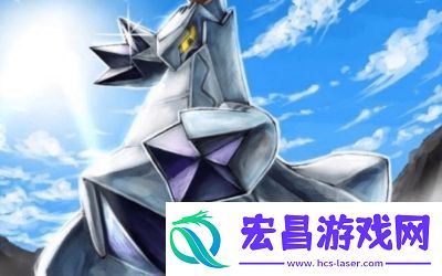 【2024年国服】宝可梦大集结手游铝钢龙技能介绍及攻略【最新】