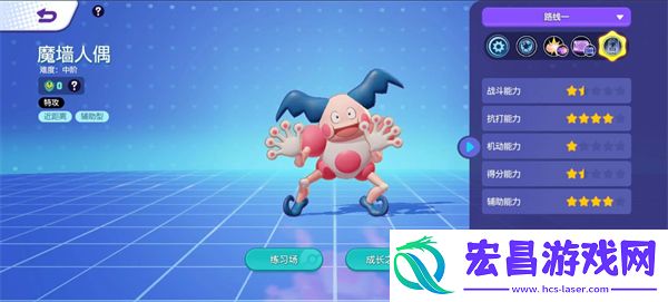 宝可梦大集结强力辅助系宝可梦推荐