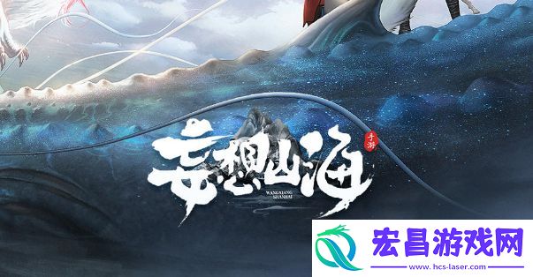妄想山海西岛工官巫真在哪里西岛工官巫真具体位置