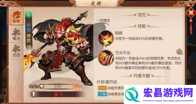 少年三国志