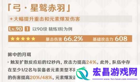 【原神】V5.1攻略