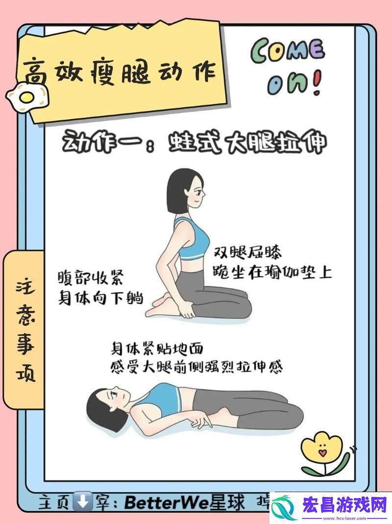 “狂热抬腿瘦身大作战