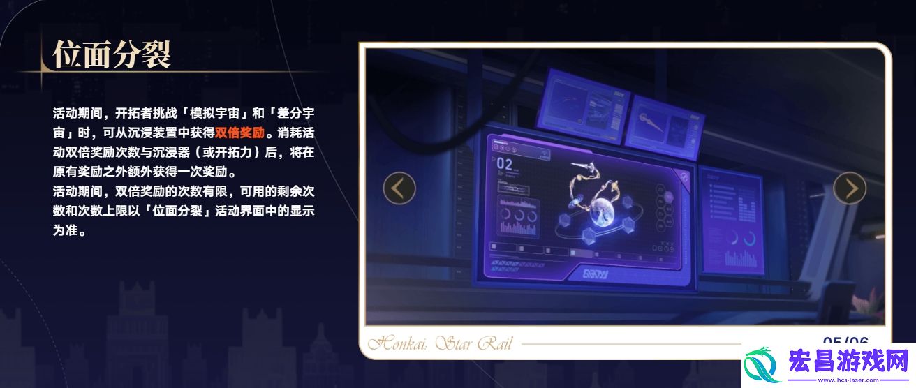 崩坏星穹铁道2.7版本新增了什么活动