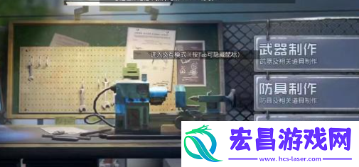 黎明觉醒生机装备制造台在哪里