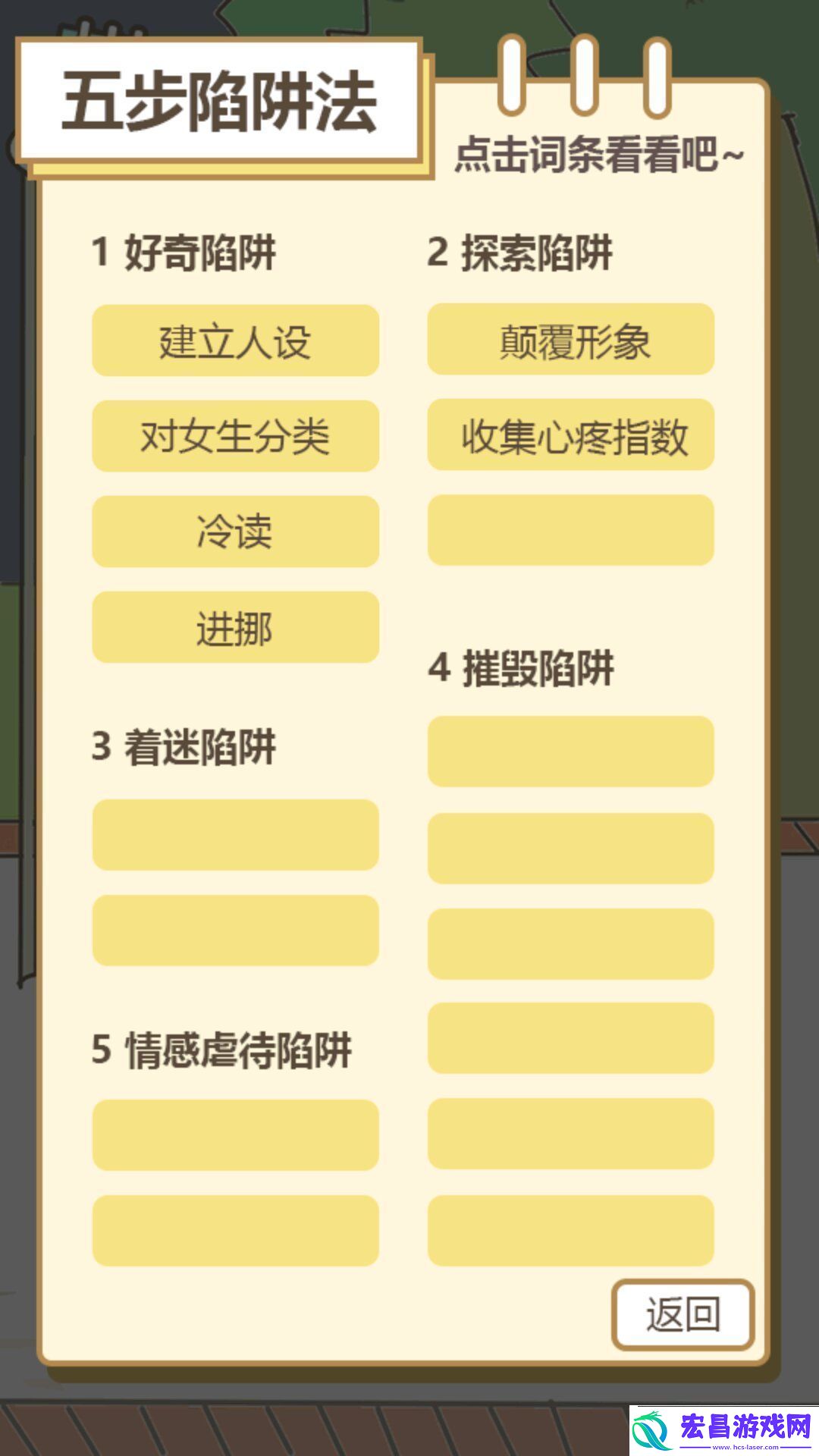 不良pua调查实录手游app比较新颖的益智类游戏不良pua调查实录网页版