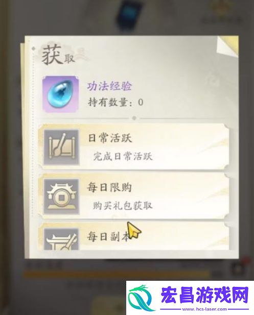 凡人修仙传人界篇道义值每天有上限吗道义值如何获得
