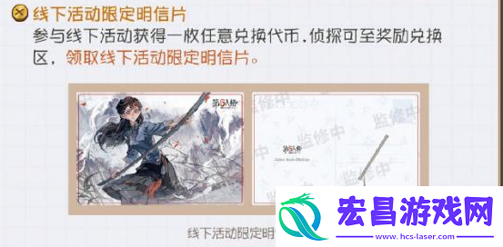 第五人格24节气线下活动攻略