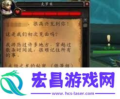 魔兽世界情人节爱情信物获取方法