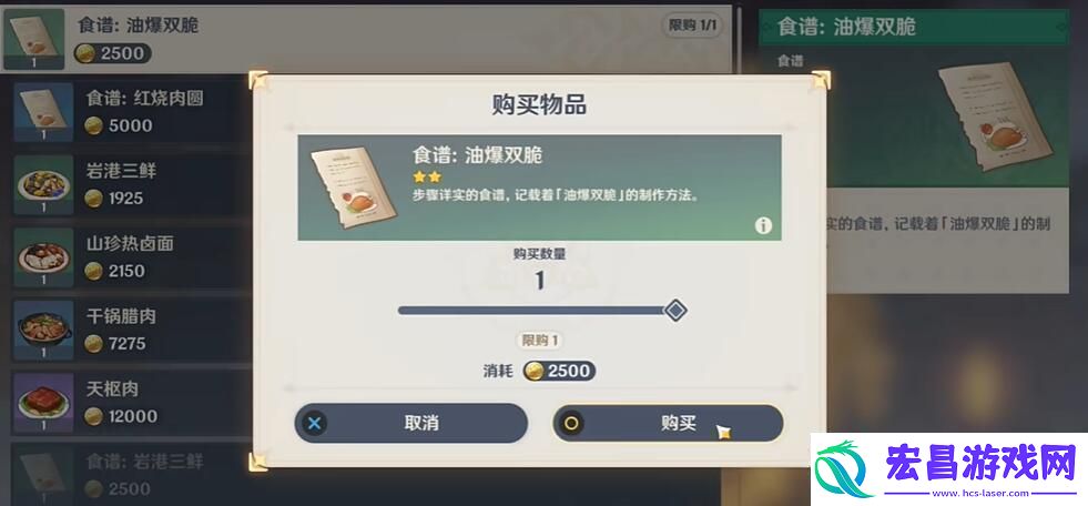 原神4.4版本新增食谱怎么获得