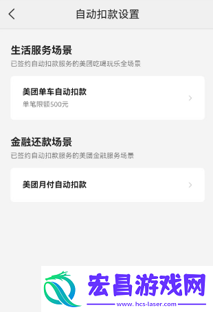 美团外卖怎么取消自动续费