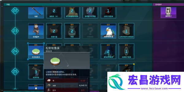 幻兽帕鲁松软帕鲁床怎么解锁