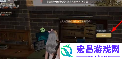 黎明觉醒生机装备制造台在哪里