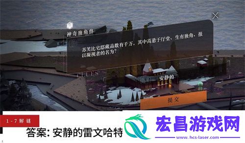 重返未来1999主线解密答案汇总大全