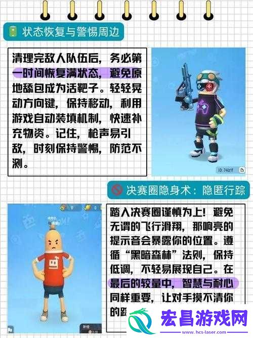 香肠派对巅峰赛混分攻略