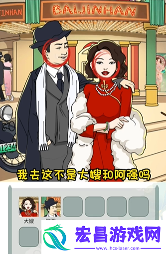 文字玩出花国民印象二通关攻略