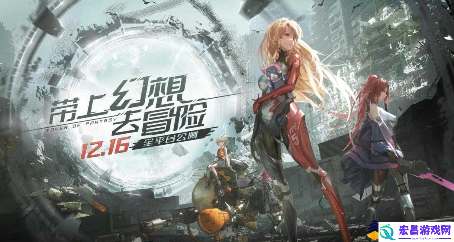 幻塔公测上线倒计时启动