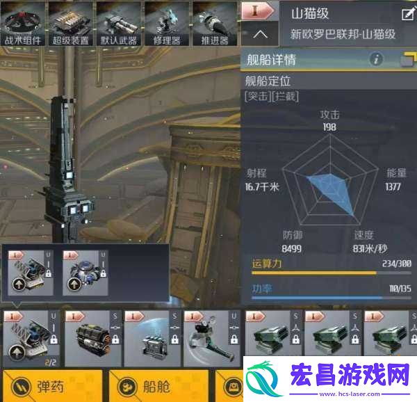 第二银河山猫级舰船强弱解析及属性特性全面剖析