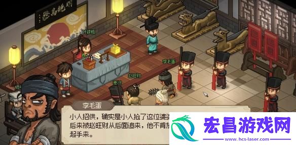 大侠立志传大梁城判案怎么做