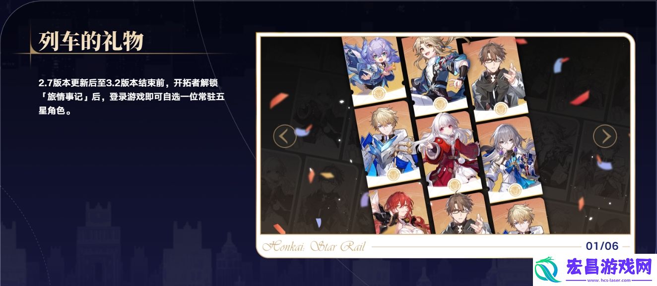 崩坏星穹铁道2.7版本新增了什么活动