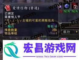 魔兽世界情人节爱情信物获取方法