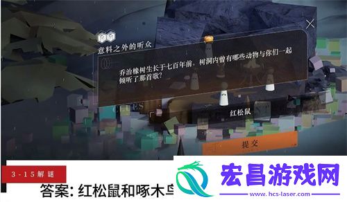重返未来1999主线解密答案汇总大全