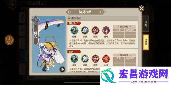 山海镜花菌人怎么样