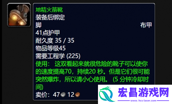 魔兽世界wlk地精火箭靴图纸在哪刷