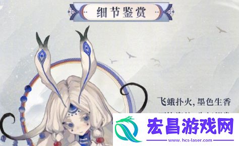 阴阳师虫师青瓷着墨细节怎么样
