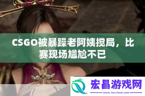 csgo暴躁妹妹与logo