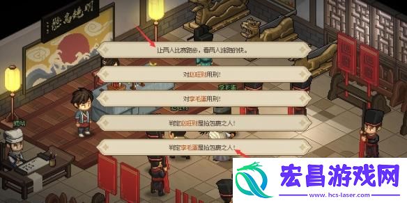 大侠立志传大梁城判案怎么做