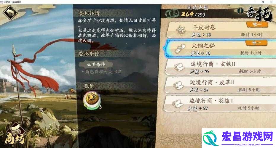 天地劫幽城再临秘籍攻略