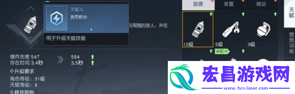 黎明觉醒生机评分怎么提升