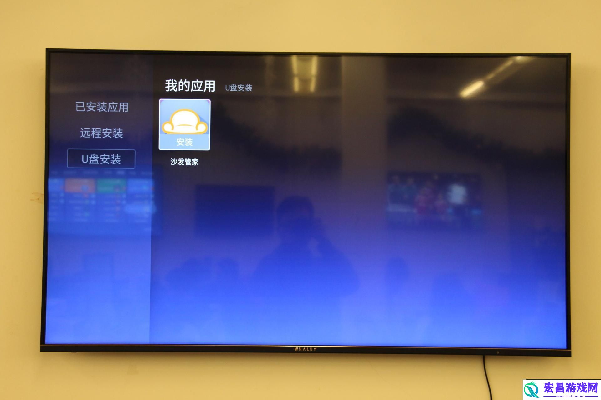 微鲸65D2U3000通过U盘安装第三方应用