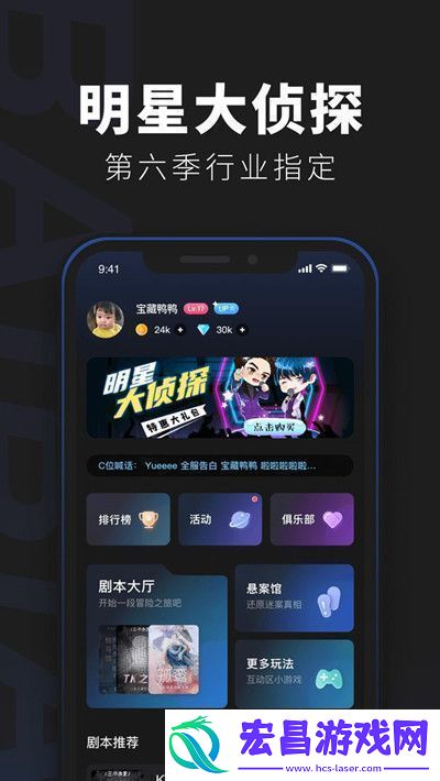 百变大侦探罗夫尔斯庄园谜案答案怎么解