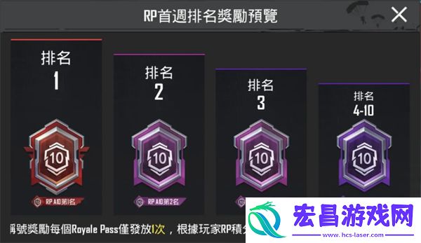 PUBGMOBILE全新RPA10重磅登场！一起驰骋雪域