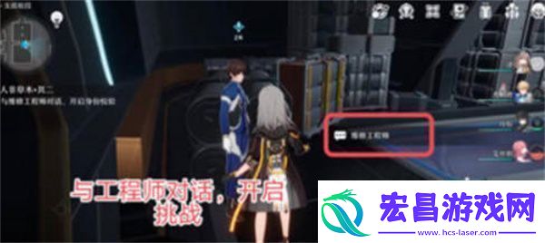 崩溃星穹铁道人非草木其次完成攻略