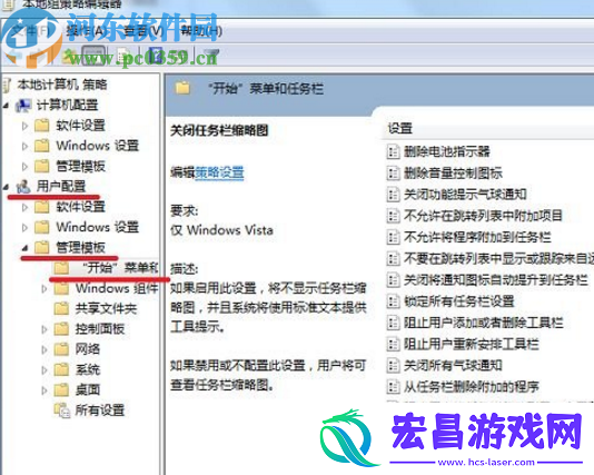win7系统窗口无法预览怎么办