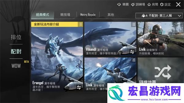 PUBGMOBILE全新RPA10重磅登场！一起驰骋雪域