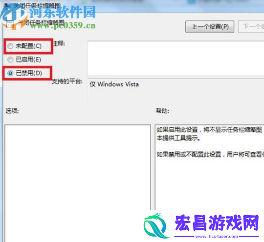 win7系统窗口无法预览怎么办