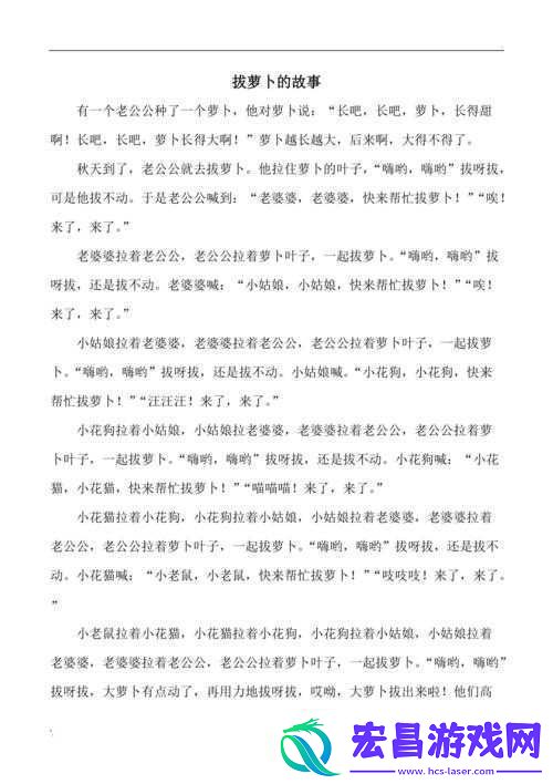 拔萝卜不盖被子