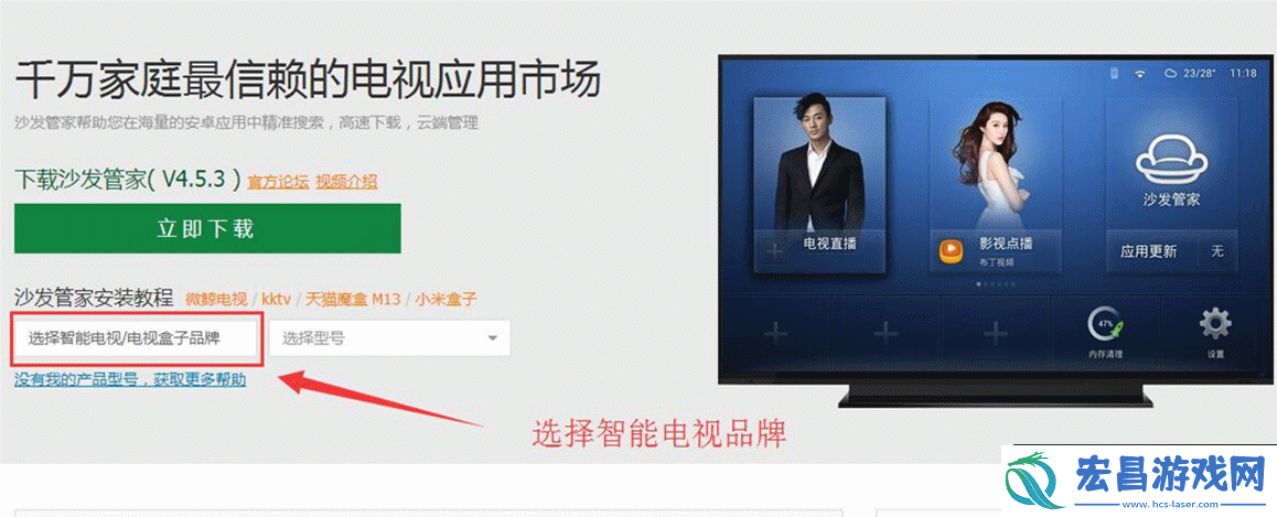 微鲸65D2U3000通过U盘安装第三方应用