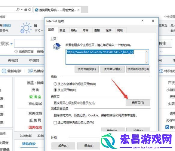“网海漫游”的诡异指南