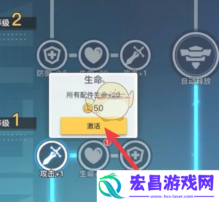 螺旋勇士怎么激活生命