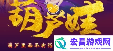 “葫了个萝卜科技界的神秘‘保健品’”