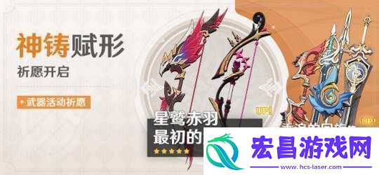 【原神】V5.2攻略