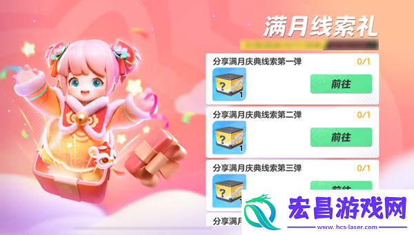 元梦之星1月10号每日一题答案一览