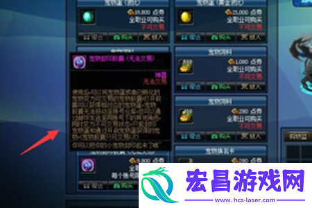 dnf手游宠物封印胶囊怎么用